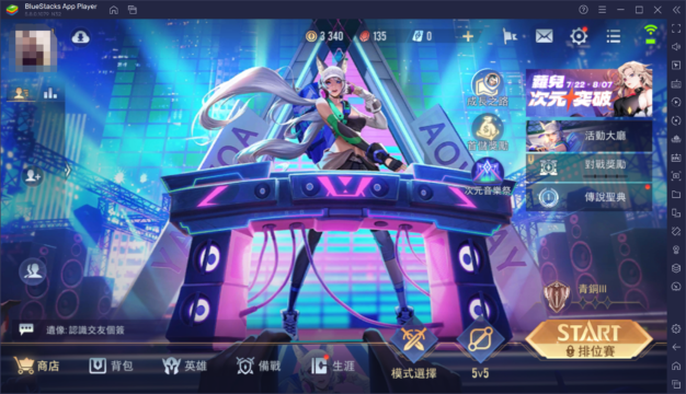 《Garena 傳說對決:傳說日版本》新手如何快速刷到20000+金幣