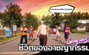 วิธีติดตั้งและเล่น City of Crime: Gang Wars บน PC และ Mac ผ่าน BlueStacks