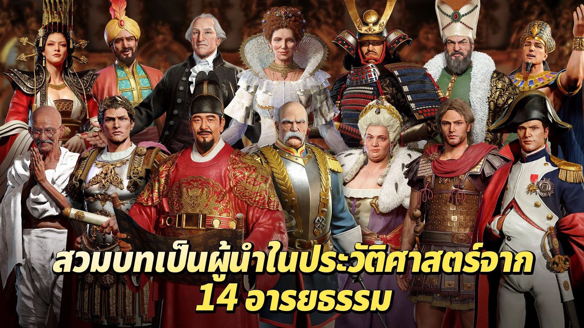 วิธีติดตั้งและเล่น Civilization: Reign of Power บน PC และ Mac ผ่าน BlueStacks