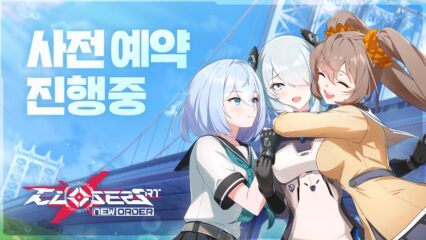 Naddic Games의 클로저스RT: 뉴 오더 2023년 상반기 출시