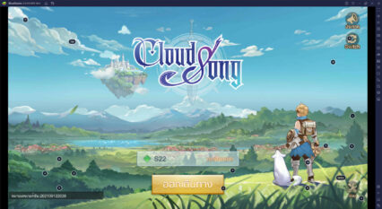 แนะนำอาชีพต่าง ๆ ในเกม Cloud Song รู้ก่อนสนุกก่อน