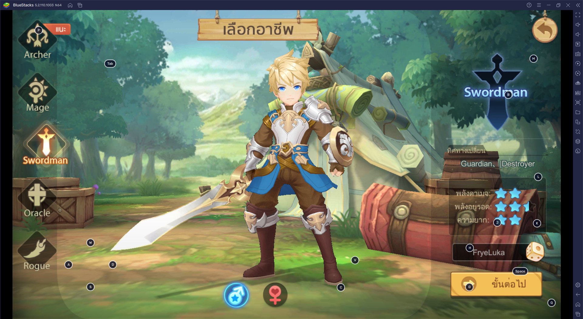 แนะนำอาชีพต่าง ๆ ในเกม Cloud Song รู้ก่อนสนุกก่อน