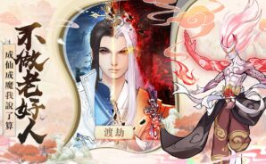 《雲端修行手記》：角色身世以及修煉功能之盤點