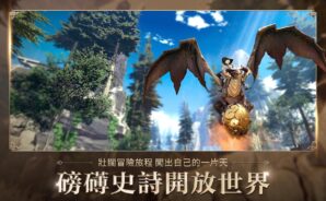 奇幻異世界MMORPG《代號J》，魔幻開局