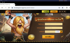 แจกโค๊ดพร้อมวิธีแลกรับรางวัลฟรี Metal Slug: Awakening