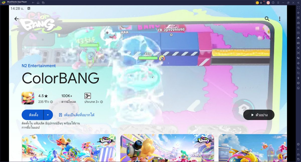 มาเล่นเกม ColorBANG บน PC บนพีซีด้วย BlueStacks กันเถอะ