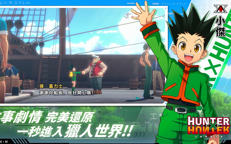 A “Hunter X Hunter” Mobile Game Is Being Developed