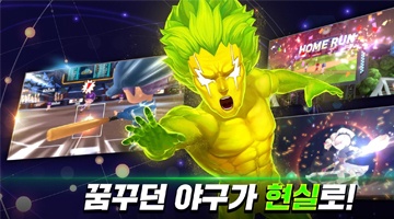 즐겨보세요 게임빌프로야구 슈퍼스타즈