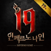I9: 인페르노 나인(19) – 세로형 RPG