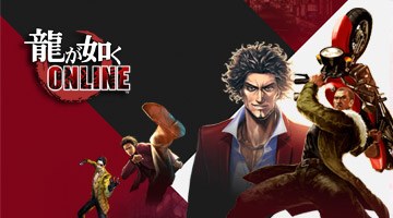 龍が如く ONLINE