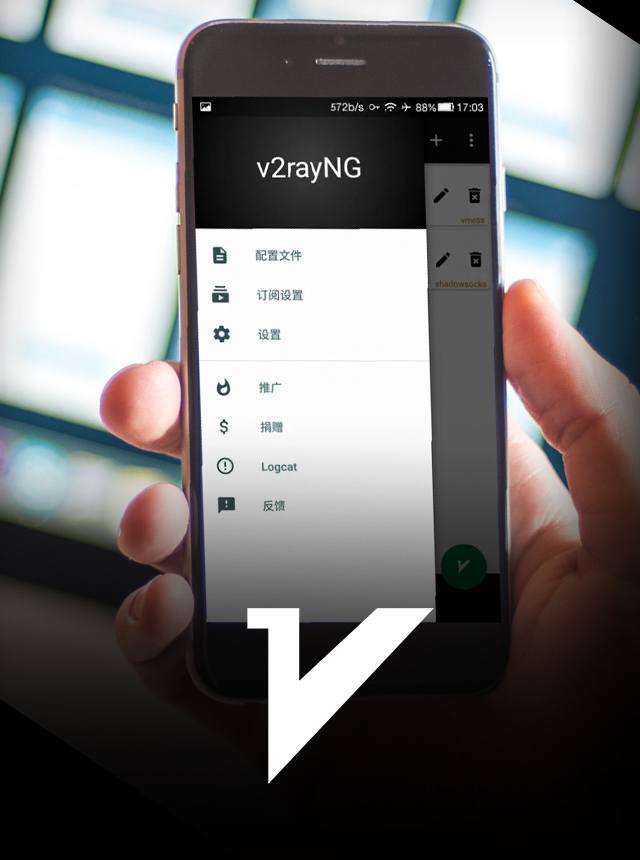v2rayNG