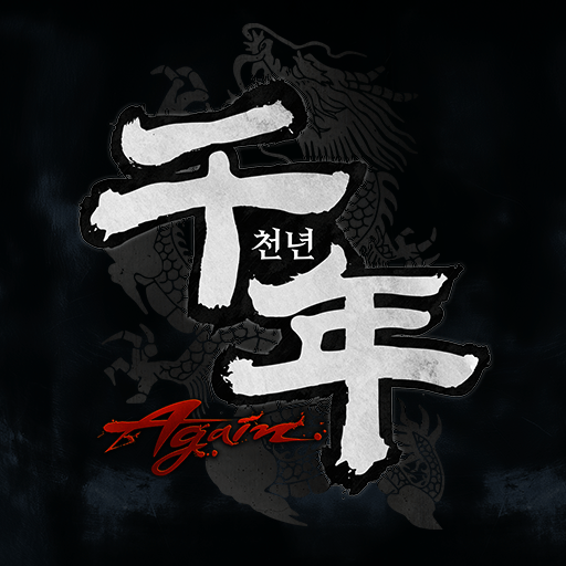 천년 어게인 on pc