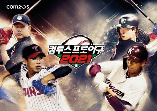 컴투스 모바일 야구 게임 ‘컴프야2021’, 원스토어 출시