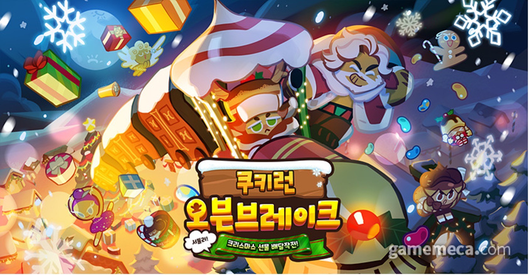 쿠키런에 산타클로스 닮은 '에그노그맛 쿠키' 등장