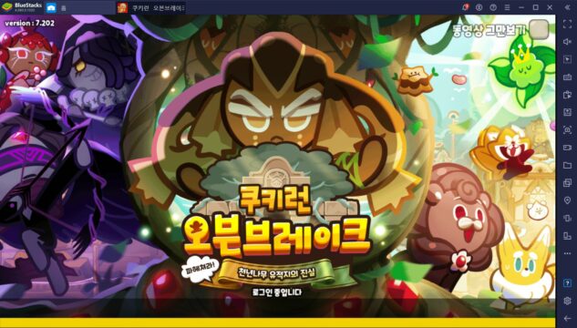 쿠키런: 킹덤과 함께 PC에서 즐겨봐요, 쿠키런 오븐브레이크에 신규 쿠키 쿠키멀즈 등장!