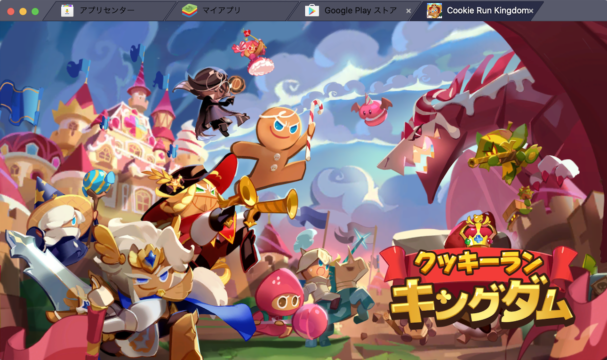 BlueStacksを使ってPCで『クッキーラン:キングダム』を遊ぼう