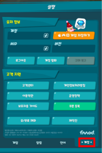 쿠키런 키우기 - 쿠키런 크럼블 공략 - 2026년 8월 최신 쿠폰 코드 정리