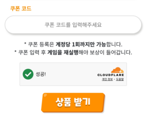 쿠키런 키우기 - 쿠키런 크럼블 공략 - 2026년 8월 최신 쿠폰 코드 정리