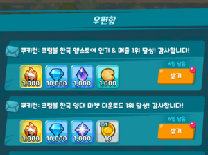 쿠키런 키우기 - 쿠키런 크럼블 공략 - 2026년 8월 최신 쿠폰 코드 정리