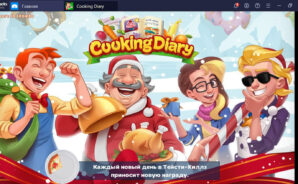 Cooking Diary: советы начинающему ресторатору