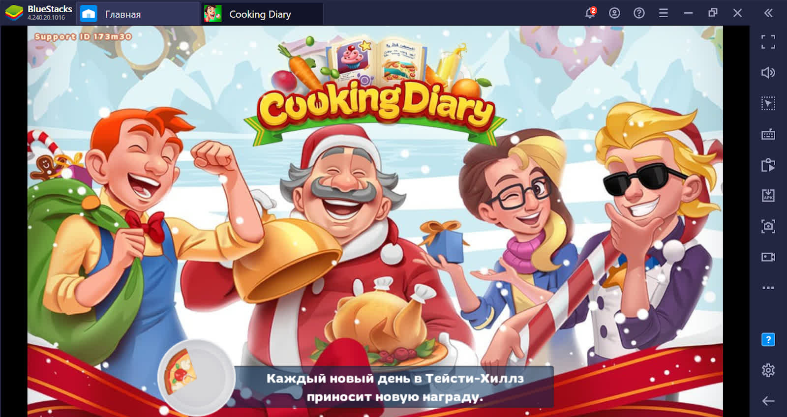 Cooking Diary: советы начинающему ресторатору | BlueStacks