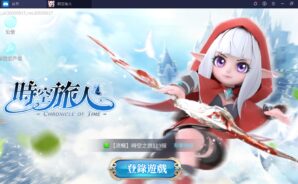 使用BlueStacks在電腦上體驗冒險RPG《時空旅人》