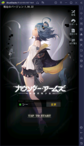 BlueStacksを使ってPCで『カウンター・アームズ -終焉武装少女-』を遊ぼう