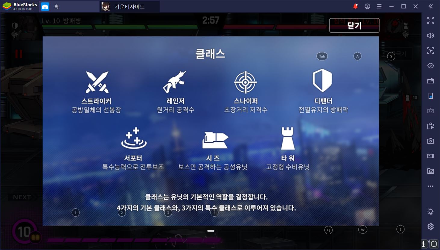카운터사이드 우선 고용하면 좋은 캐릭터에 대해 BlueStacks와 함께 알아보자!