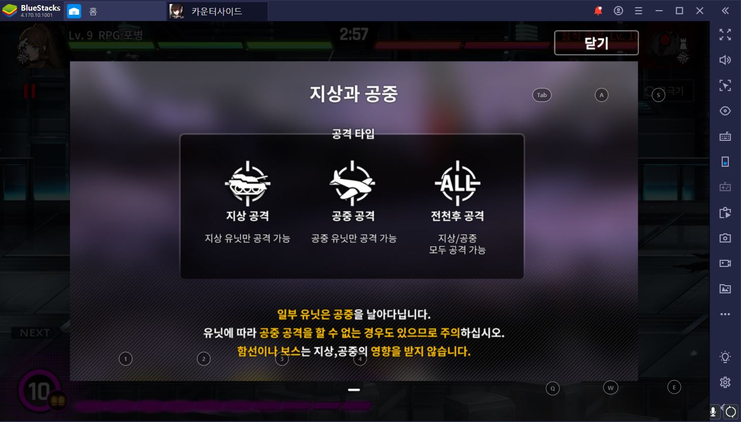 카운터사이드 우선 고용하면 좋은 캐릭터에 대해 BlueStacks와 함께 알아보자!