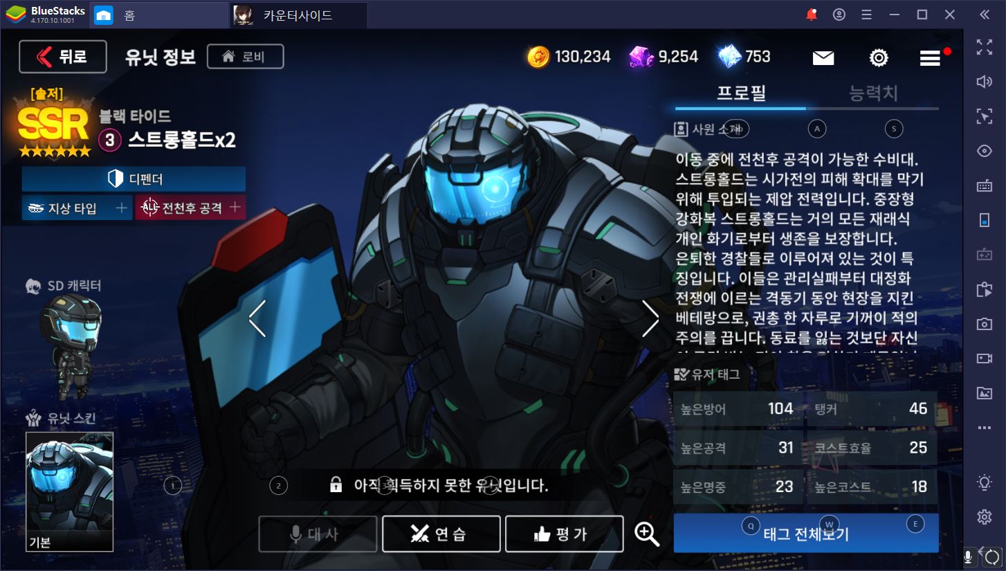 카운터사이드 우선 고용하면 좋은 캐릭터에 대해 BlueStacks와 함께 알아보자!