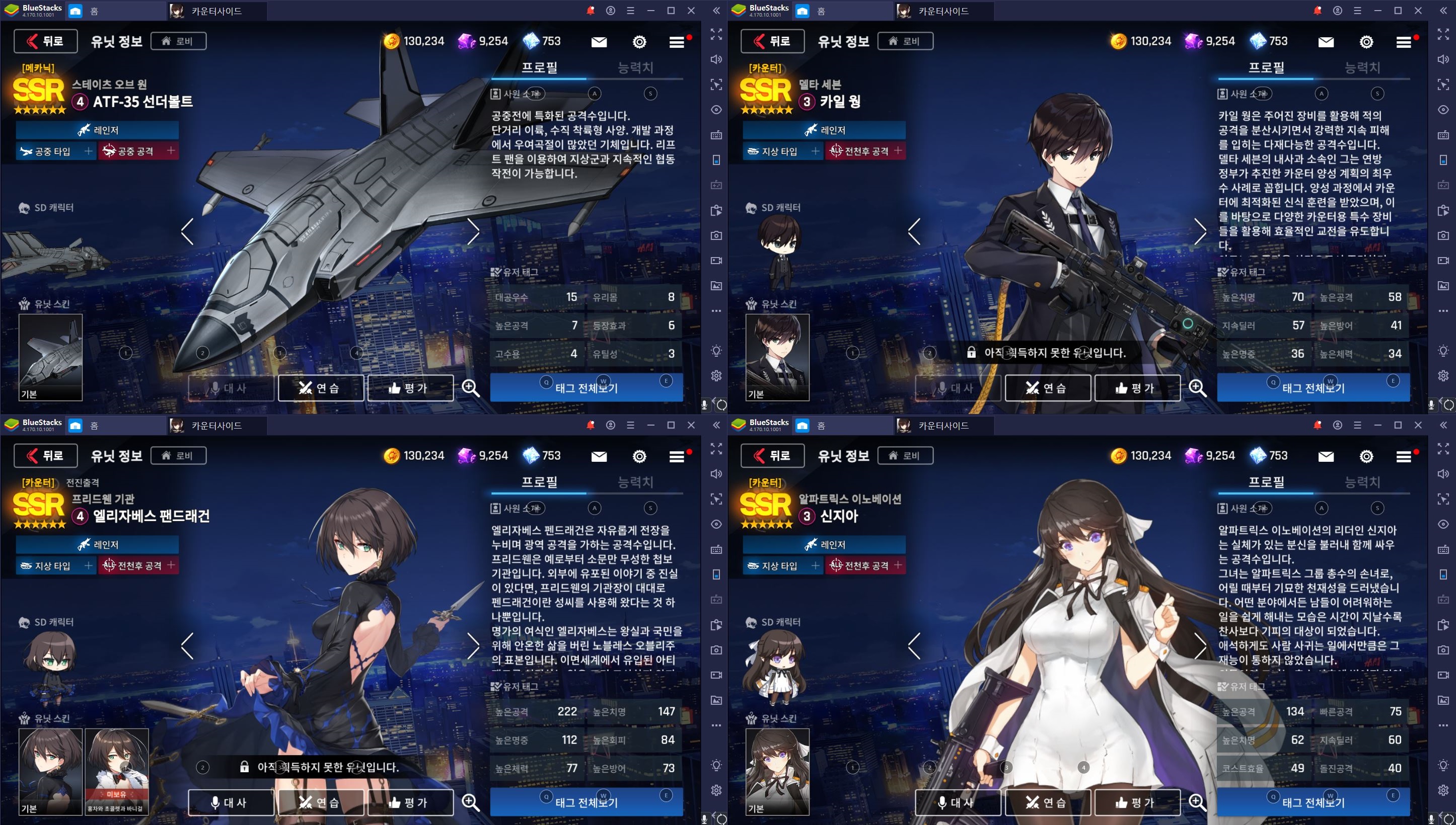 카운터사이드 우선 고용하면 좋은 캐릭터에 대해 BlueStacks와 함께 알아보자!