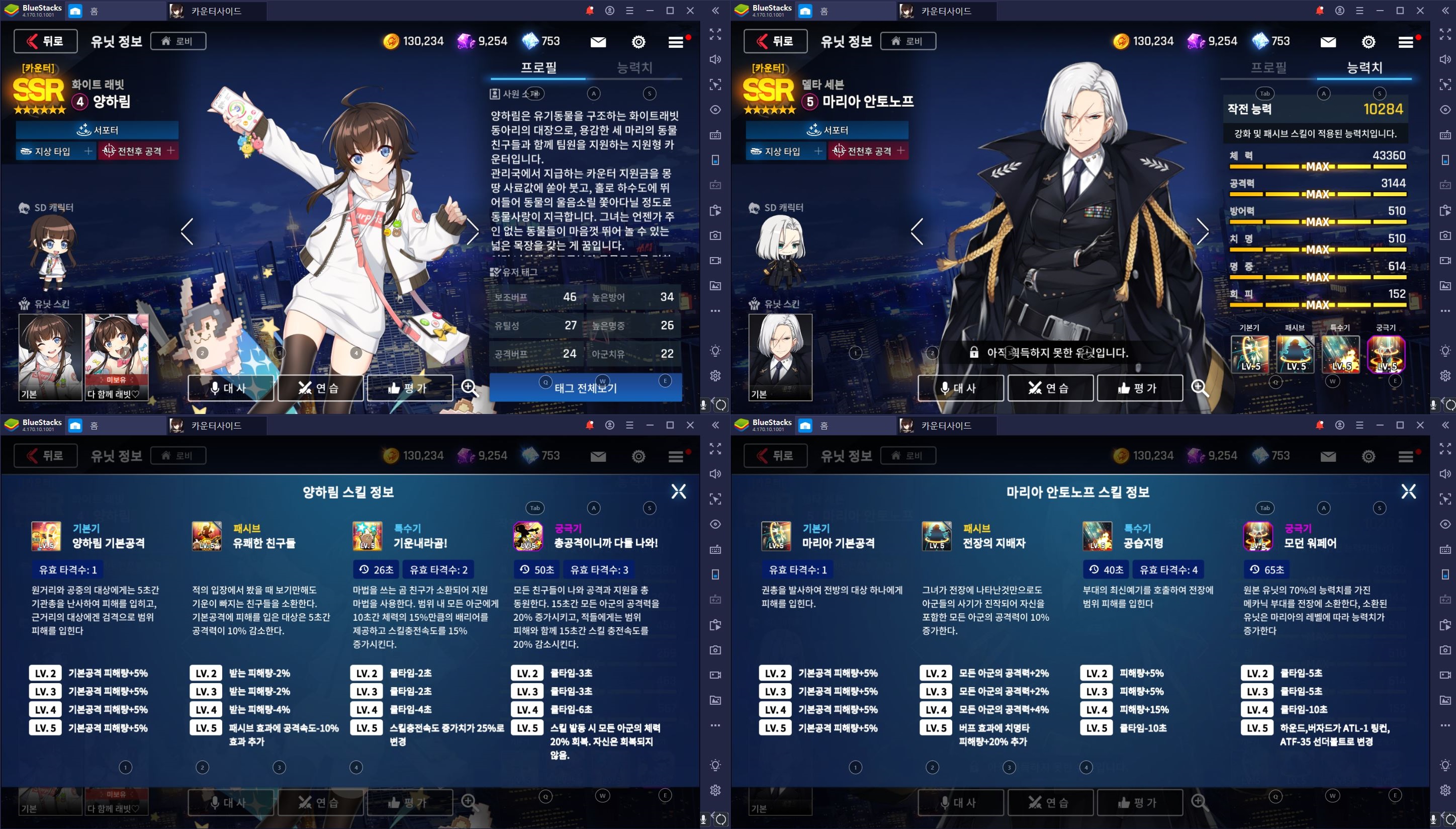 카운터사이드 우선 고용하면 좋은 캐릭터에 대해 BlueStacks와 함께 알아보자!