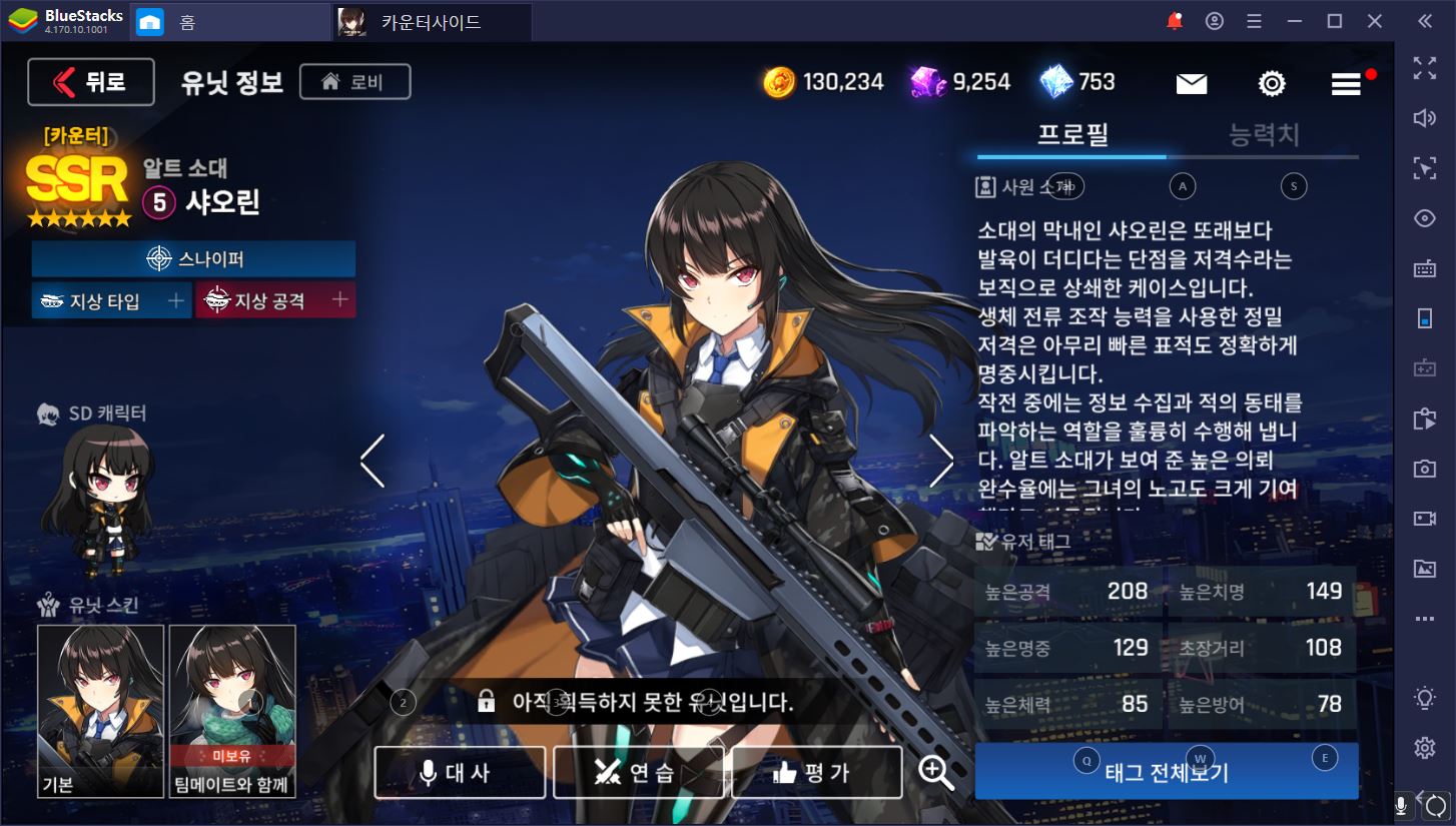 카운터사이드 우선 고용하면 좋은 캐릭터에 대해 BlueStacks와 함께 알아보자!