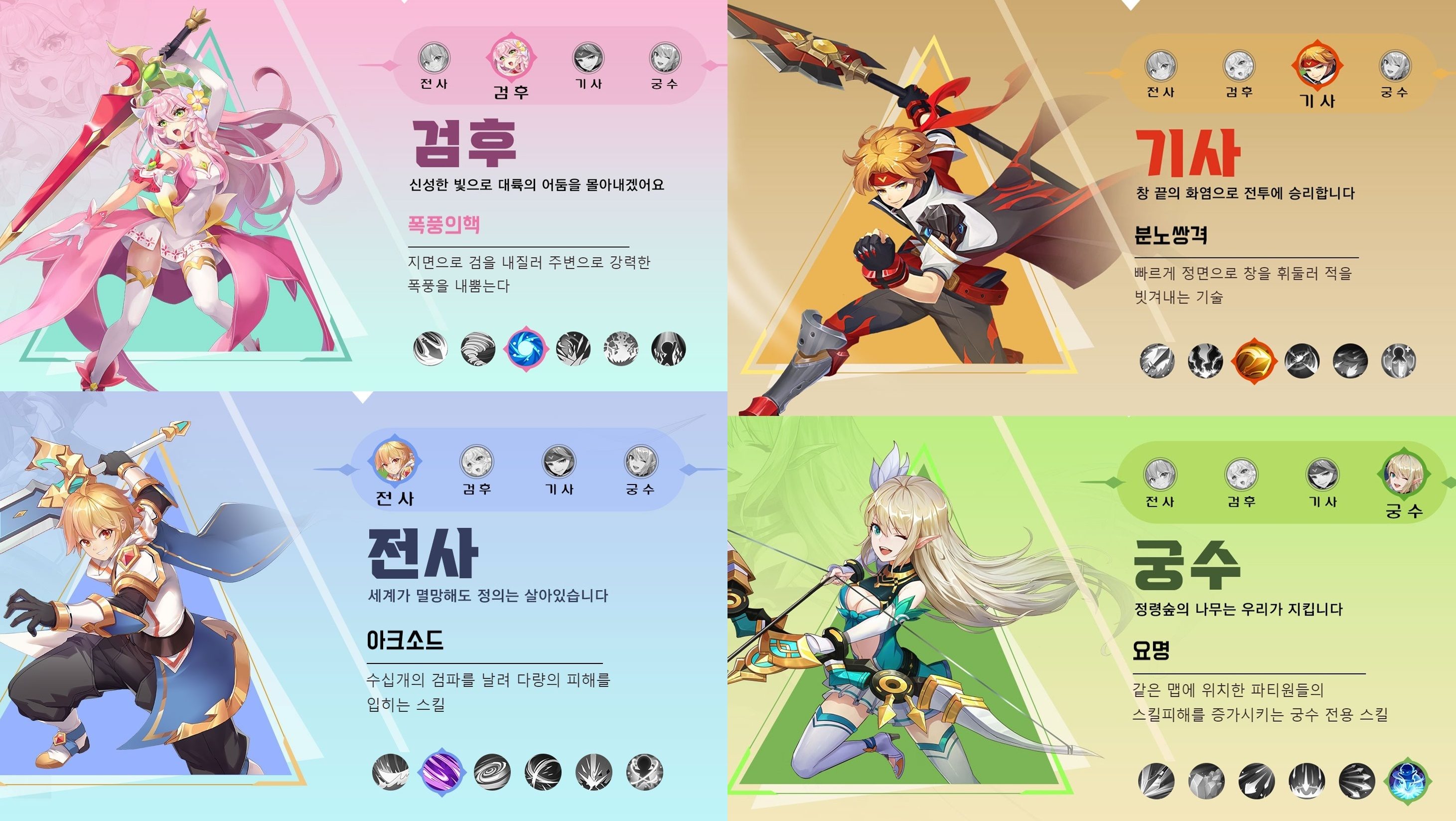 세로로 만나는 또 하나의 RPG 크레센트, 사전예약에 참여하고 PC에서 즐겨봅시다