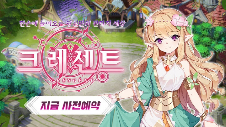 세로로 만나는 또 하나의 RPG 크레센트, 사전예약에 참여하고 PC에서 즐겨봅시다