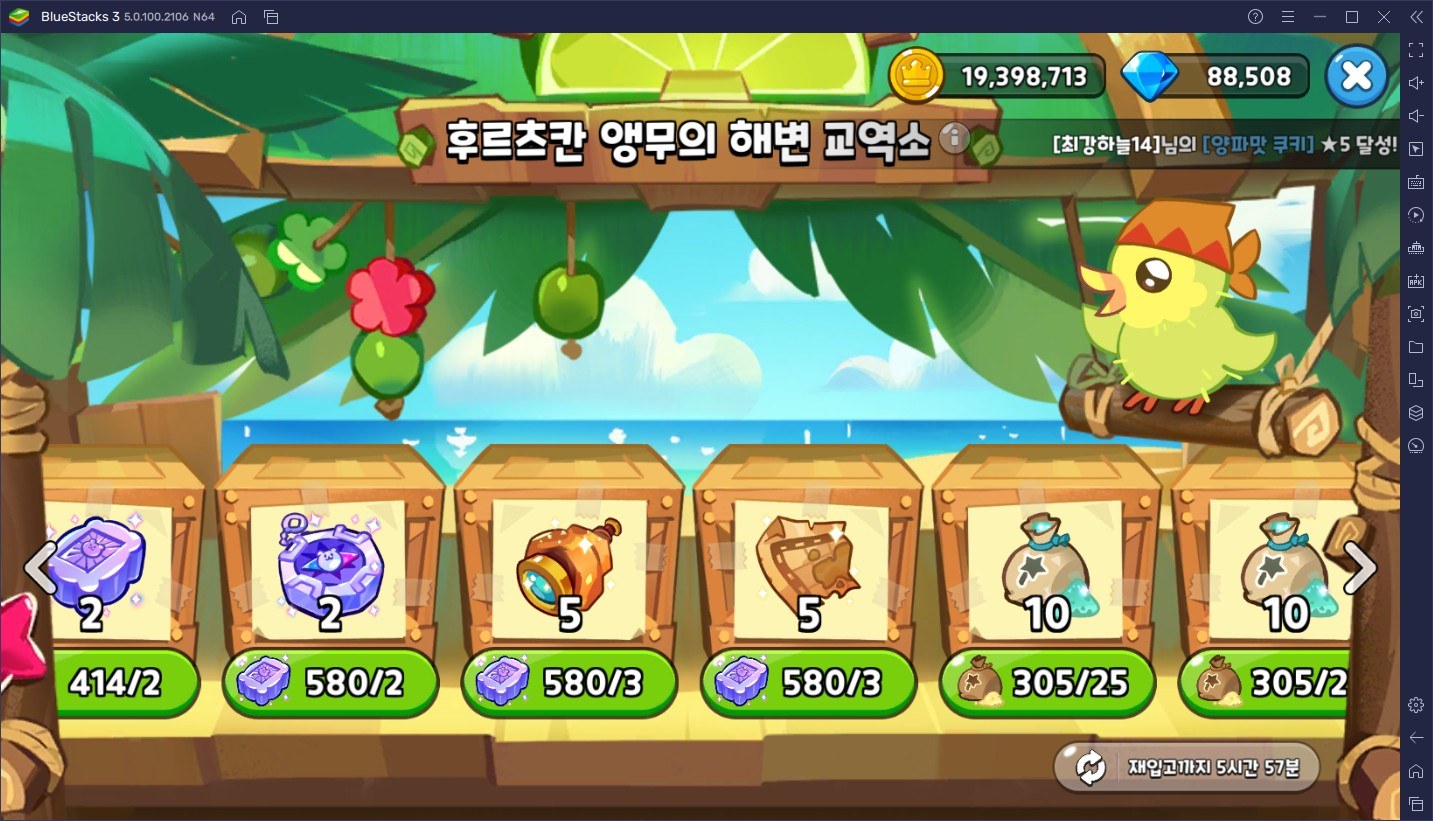 쿠키런: 킹덤에 새로운 컨텐츠 합류! PC에서 블루스택 앱플레이어로 트로피컬 소다 제도를 탐험해봐요!