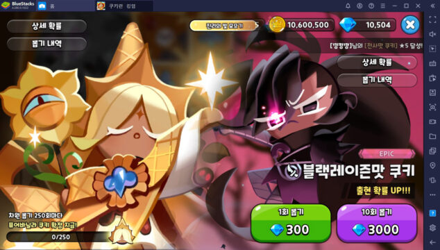 쿠키런: 킹덤의 새로운 쿠키들, 블랙레이즌맛 쿠키와 퓨어바닐라 쿠키 PC에서 만나볼까?