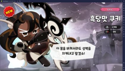 활과 검을 동시에, 쿠키런 킹덤에 새롭게 합류한 흑당맛 쿠키를 블루스택으로 만나보세요!