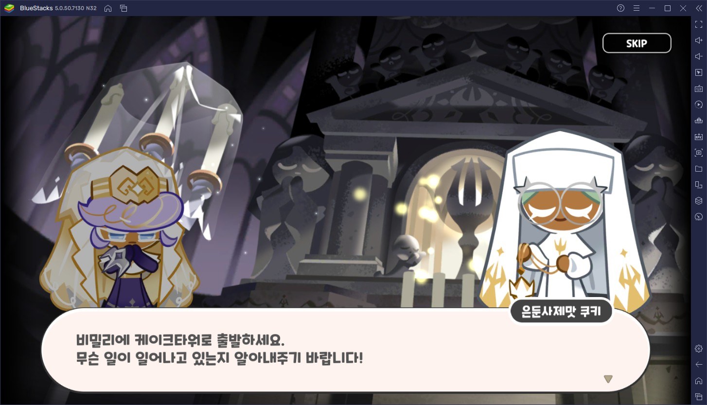 새로운 컨텐츠 등장! 쿠키런: 킹덤의 혼돈의 케이크타워를 블루스택 앱플레이어로 PC에서 올라가봐요!