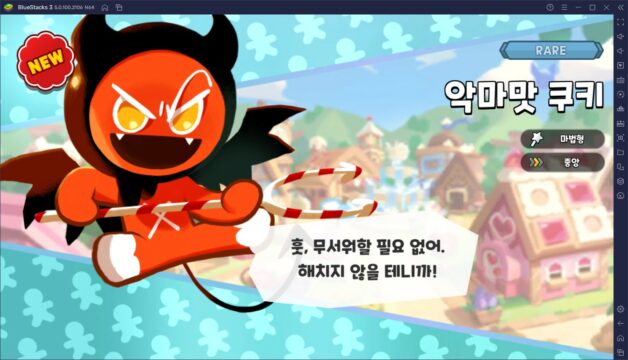쿠키런: 킹덤에 새로 합류한 바다요정 쿠키와 망고맛 쿠키, 블루스택 앱플레이어로 PC에서도 만날 수 있습니다!