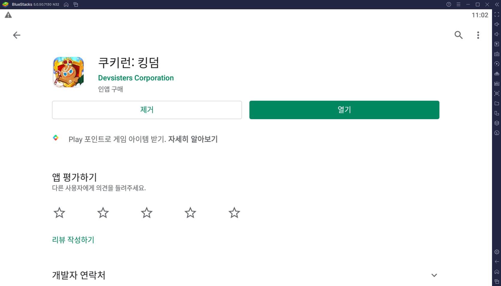 블루스택 앱플레이어로 PC에서 즐길 수 있는 쿠키런: 킹덤, 빠른 성장을 위해 챙겨줘야 할 부분들은?