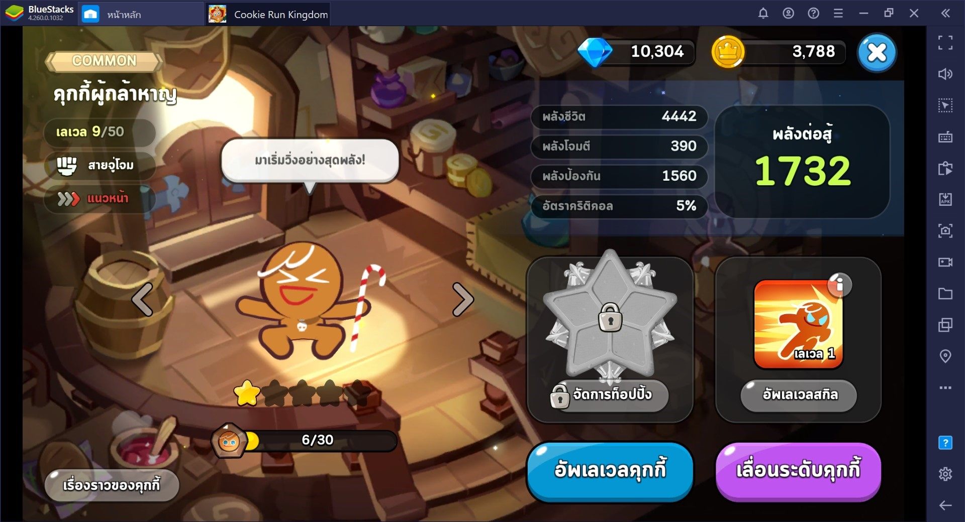 รีวิว Cookie Run: Kingdom ฉบับรวดรัด : ต่างจาก Cookie Run ยังไงนะ |  Bluestacks