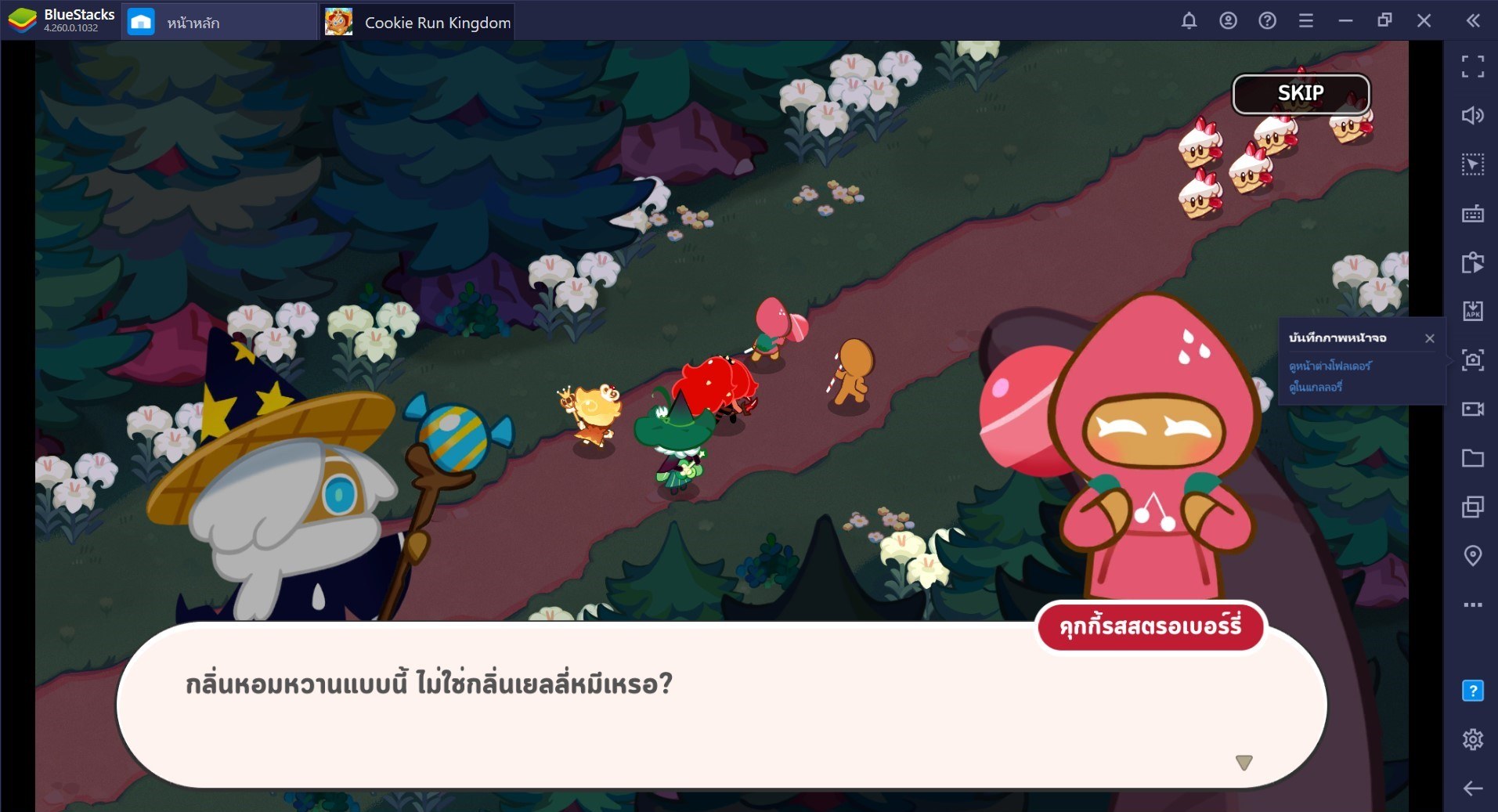 รีวิว Cookie Run: Kingdom ฉบับรวดรัด : ต่างจาก Cookie Run ยังไงนะ |  Bluestacks