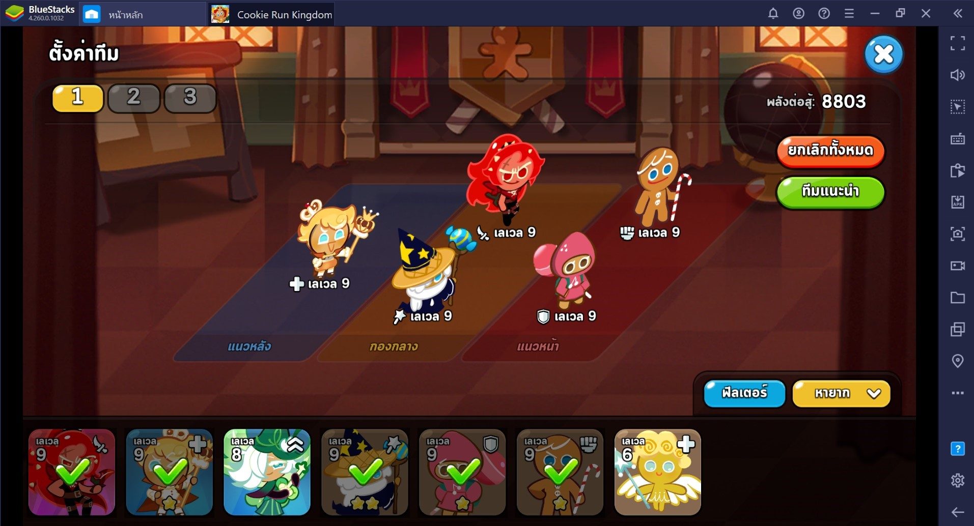 รีวิว Cookie Run: Kingdom ฉบับรวดรัด : ต่างจาก Cookie Run ยังไงนะ |  Bluestacks