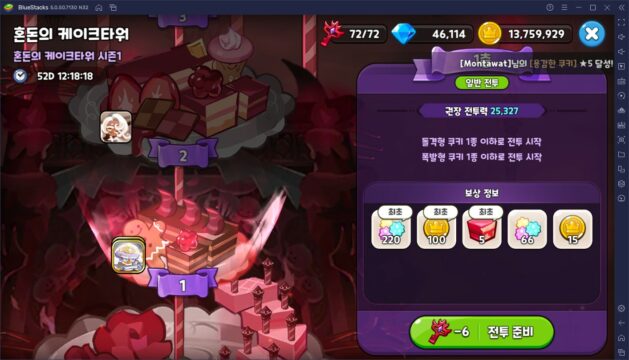 쿠키런: 킹덤에 신규 쿠키 2종 등장! 무화과맛 쿠키와 페스츄리맛 쿠키를 PC에서 블루스택 앱플레이어로 만나보세요! | BlueStacks 쿠키런: 킹덤에 신규 쿠키 2종 등장! 무화과맛 쿠키와 페스츄리맛 쿠키를 Pc에서 블루스택 앱플레이어로 만나보세요! | Bluestacks