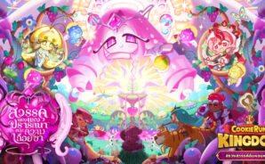 CookieRun: Kingdom – สรวงสวรรค์อันหอมหวาน เปิดประตูสู่ดินแดนแห่งเทพและเวทมนตร์