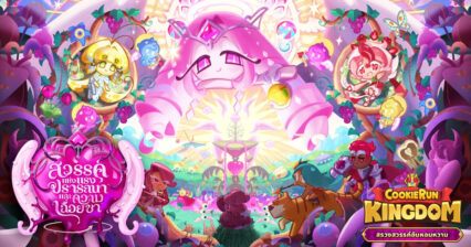 CookieRun: Kingdom – สรวงสวรรค์อันหอมหวาน เปิดประตูสู่ดินแดนแห่งเทพและเวทมนตร์