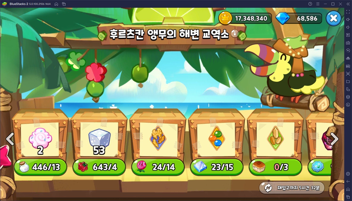 대무역시대가 돌아왔다, 블루스택 앱플레이어로 PC에서 쿠키런: 킹덤의 무역왕이 되어보세요!