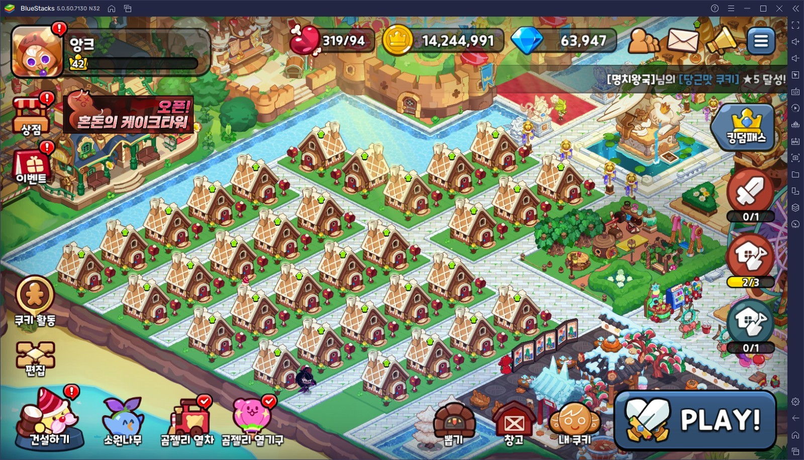쿠키런: 킹덤 5월 대규모 업데이트 진행, 블루스택 앱플레이어로 PC에서 쿠키 이층집을 건설해봐요!