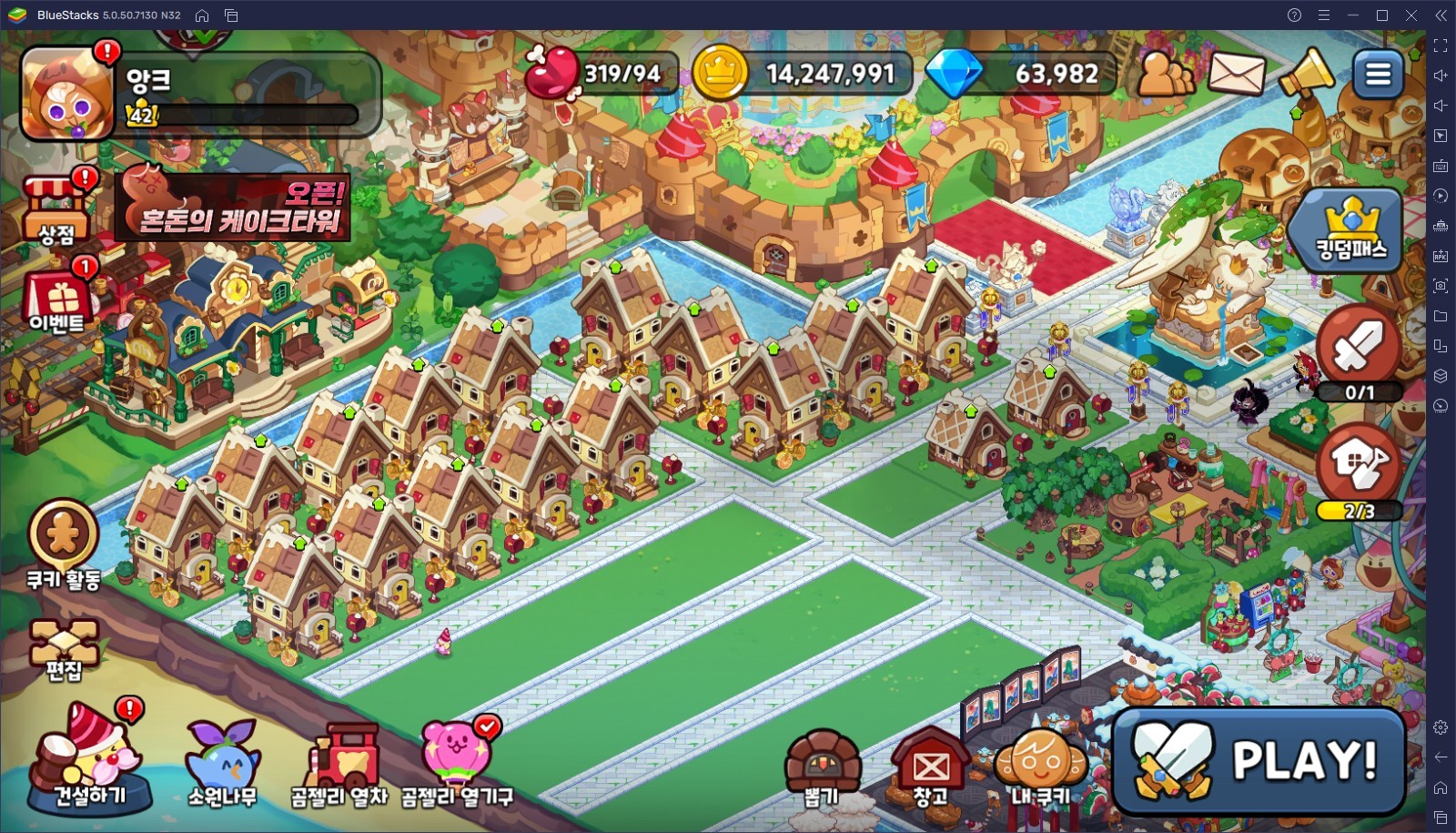 쿠키런: 킹덤 5월 대규모 업데이트 진행, 블루스택 앱플레이어로 PC에서 쿠키 이층집을 건설해봐요!